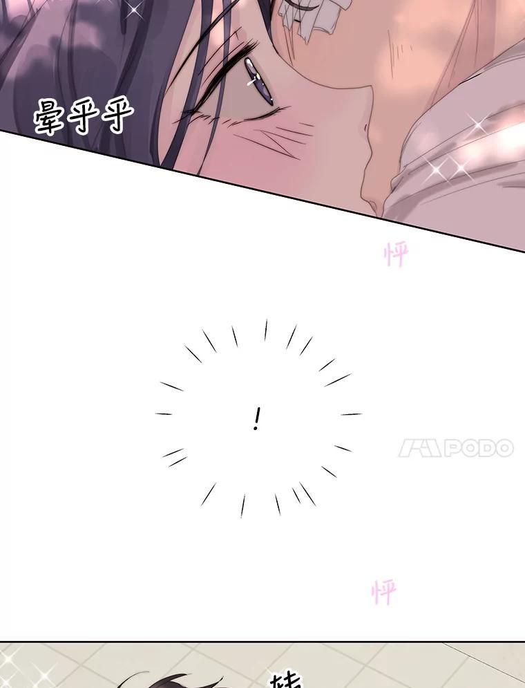 《仙女的惩罚》69.确定关系 第91页