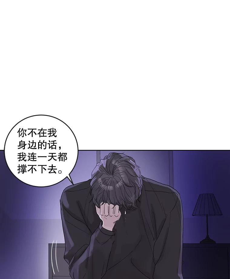 《仙女的惩罚》69.确定关系 第24页