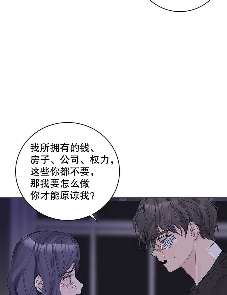 《仙女的惩罚》69.确定关系 第19页