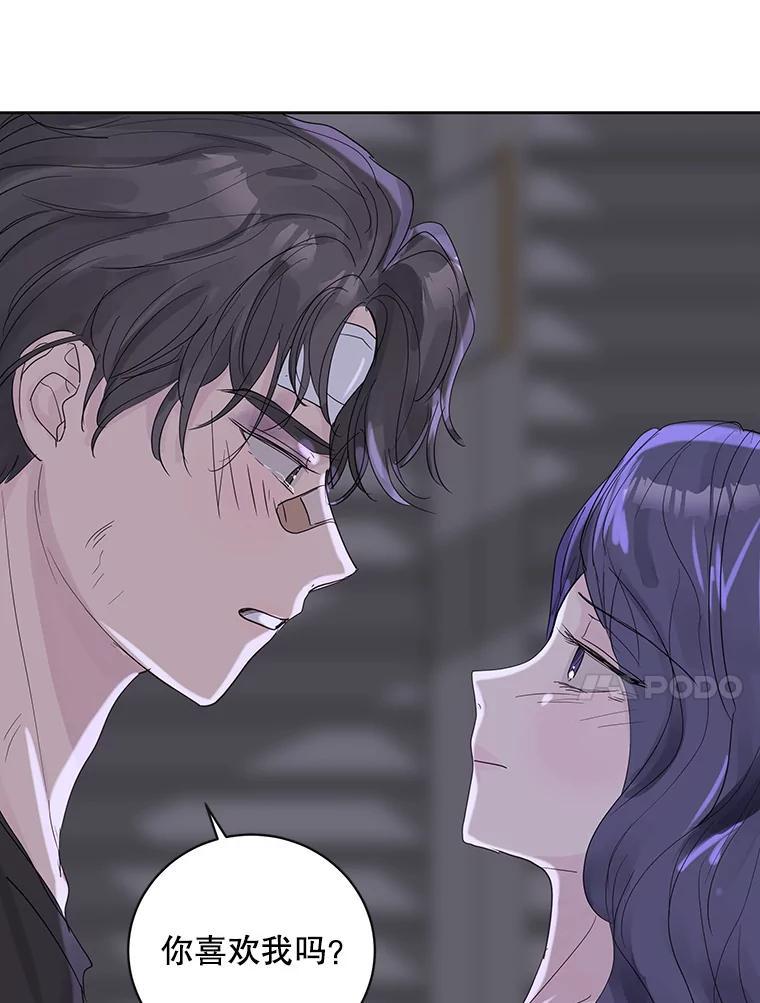 《仙女的惩罚》69.确定关系 第10页