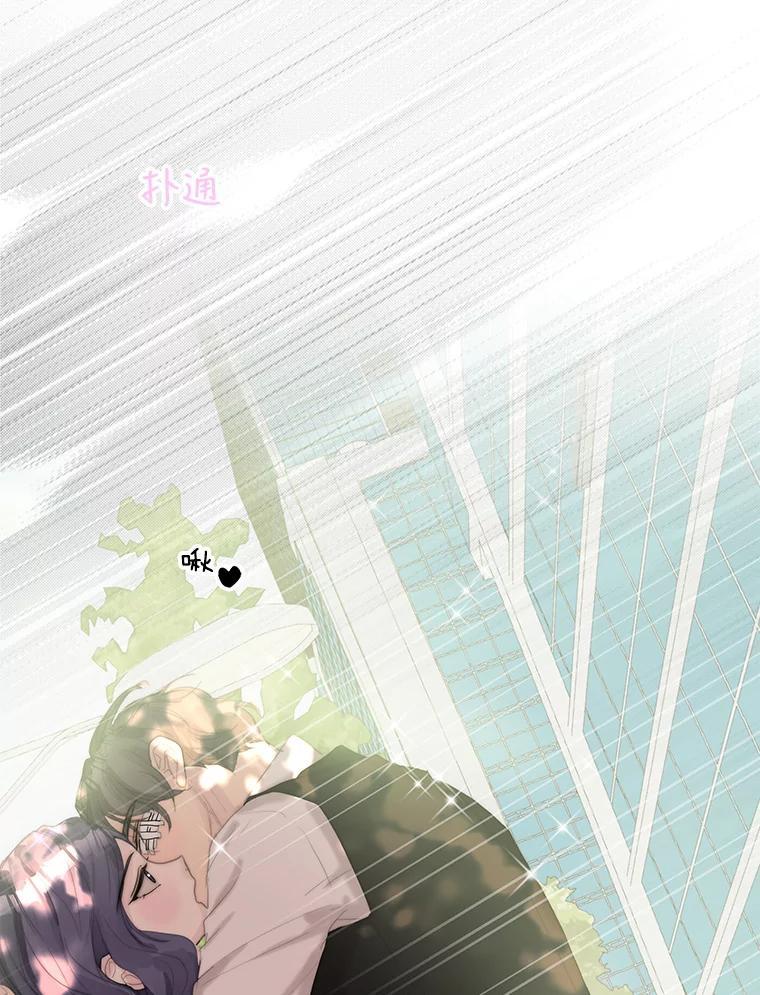 《仙女的惩罚》69.确定关系 第87页