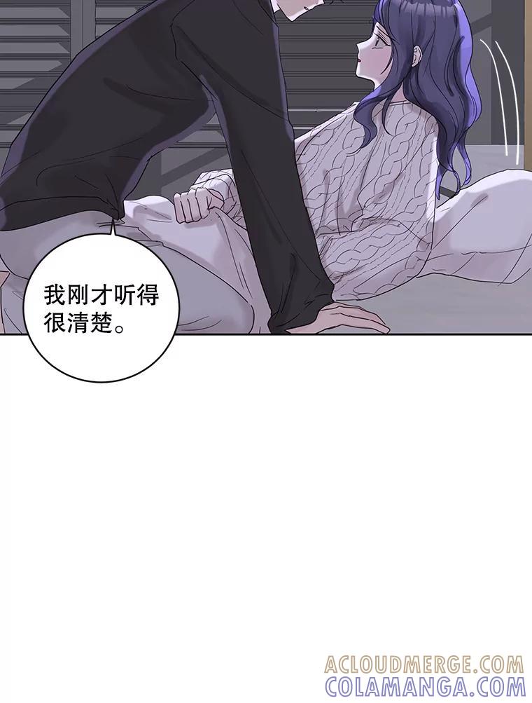 《仙女的惩罚》69.确定关系 第9页