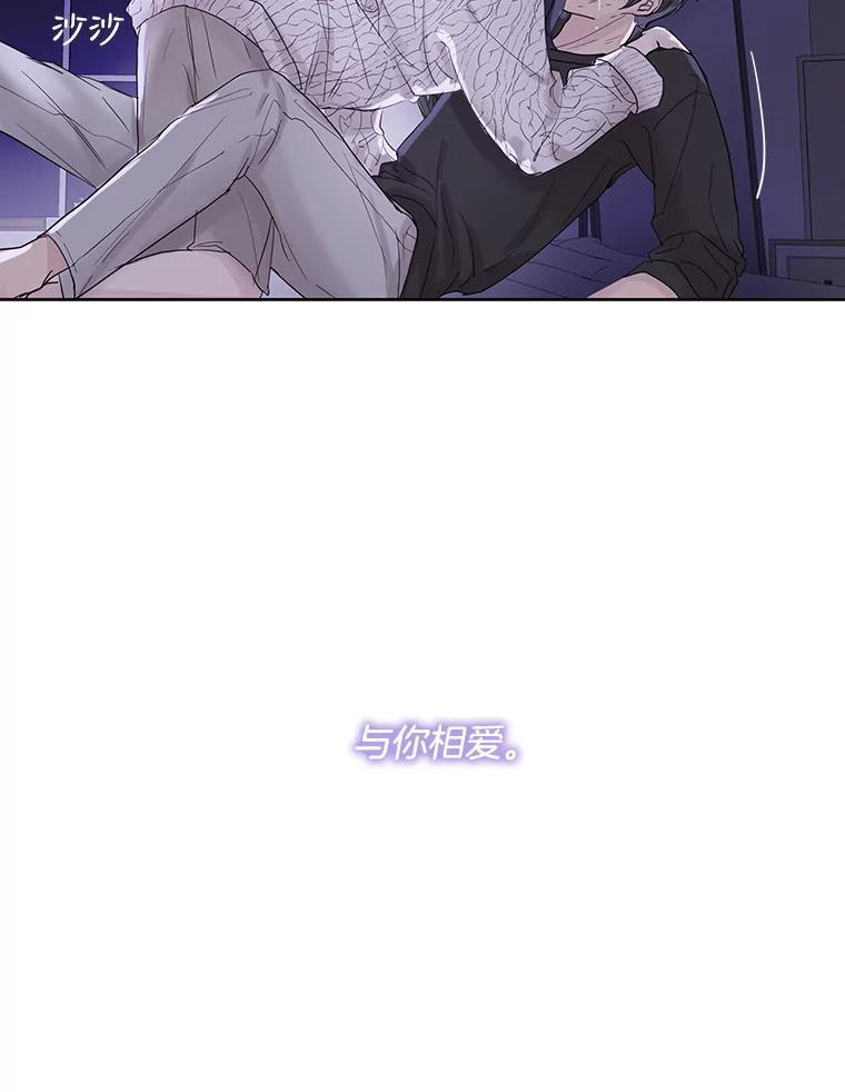 《仙女的惩罚》69.确定关系 第38页