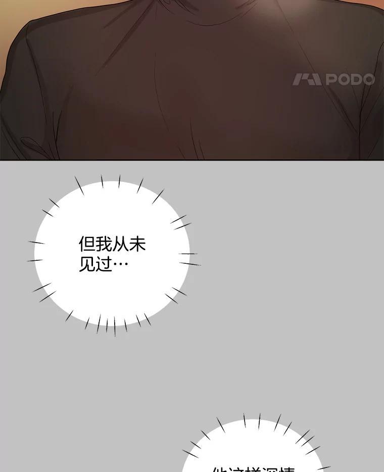 《仙女的惩罚》70.不告而别的真相 第42页