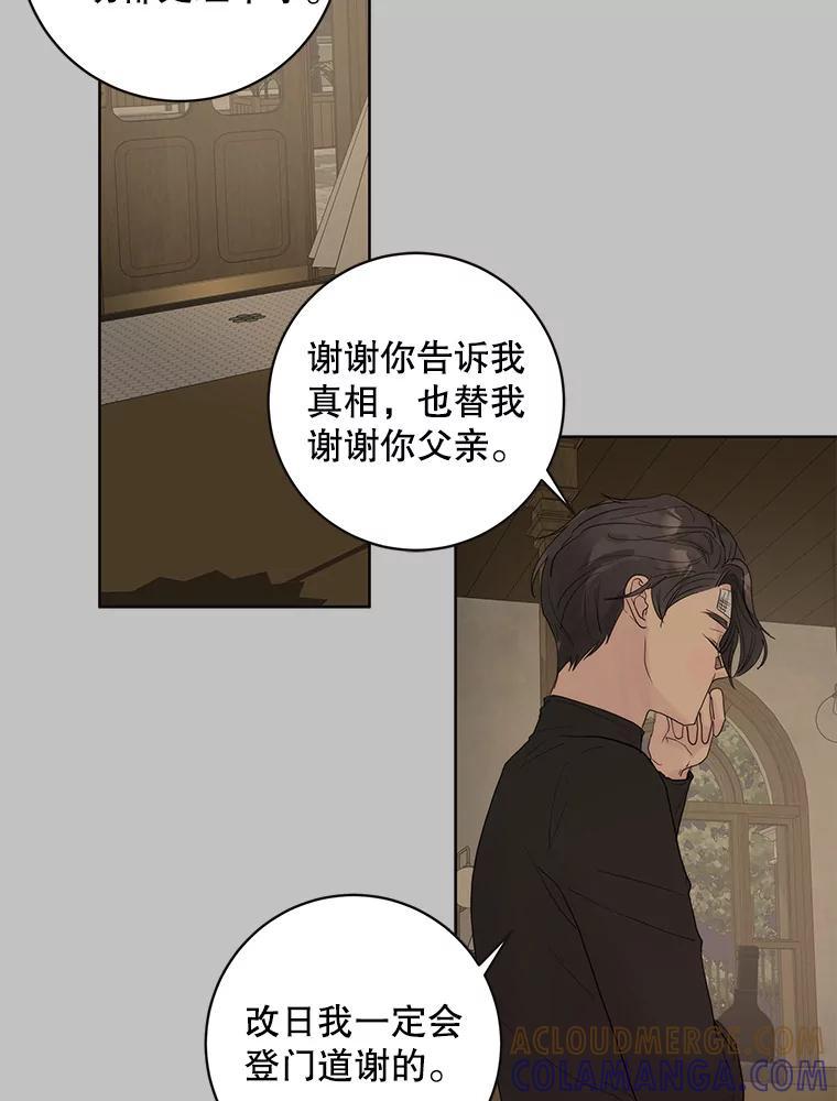 《仙女的惩罚》70.不告而别的真相 第31页