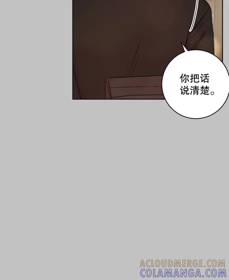 《仙女的惩罚》70.不告而别的真相 第16页