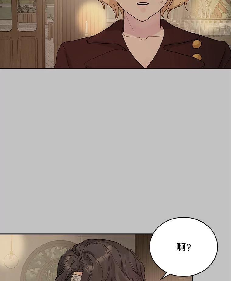 《仙女的惩罚》70.不告而别的真相 第9页
