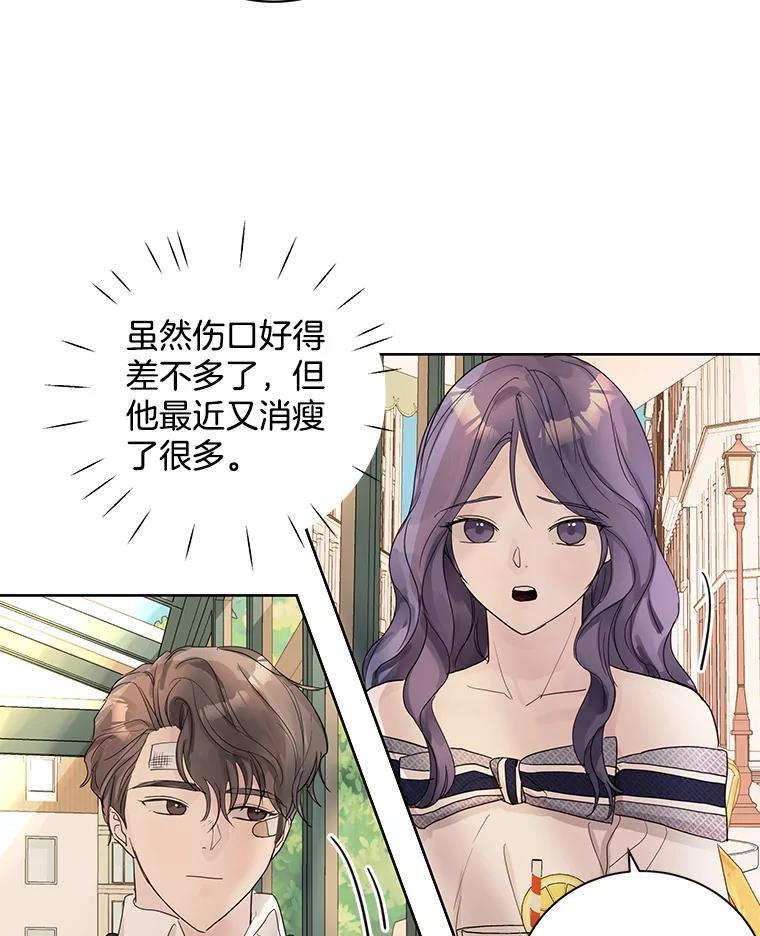《仙女的惩罚》70.不告而别的真相 第53页