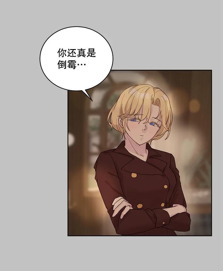 《仙女的惩罚》70.不告而别的真相 第5页