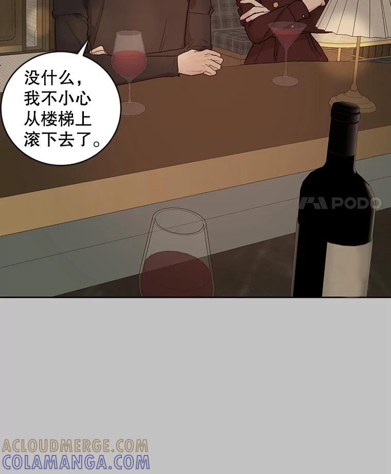 《仙女的惩罚》70.不告而别的真相 第4页