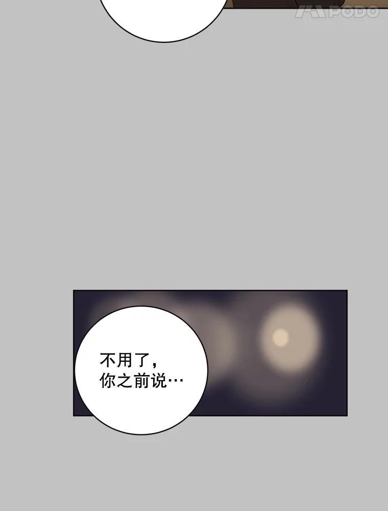 《仙女的惩罚》70.不告而别的真相 第32页