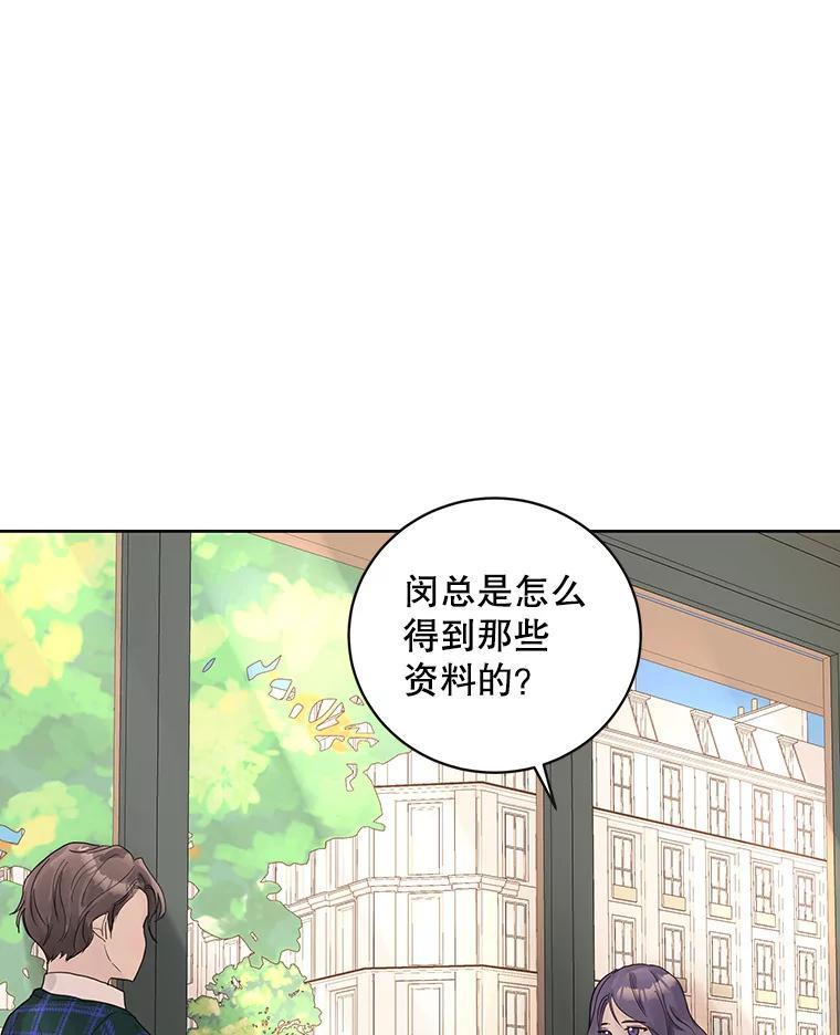 《仙女的惩罚》70.不告而别的真相 第51页