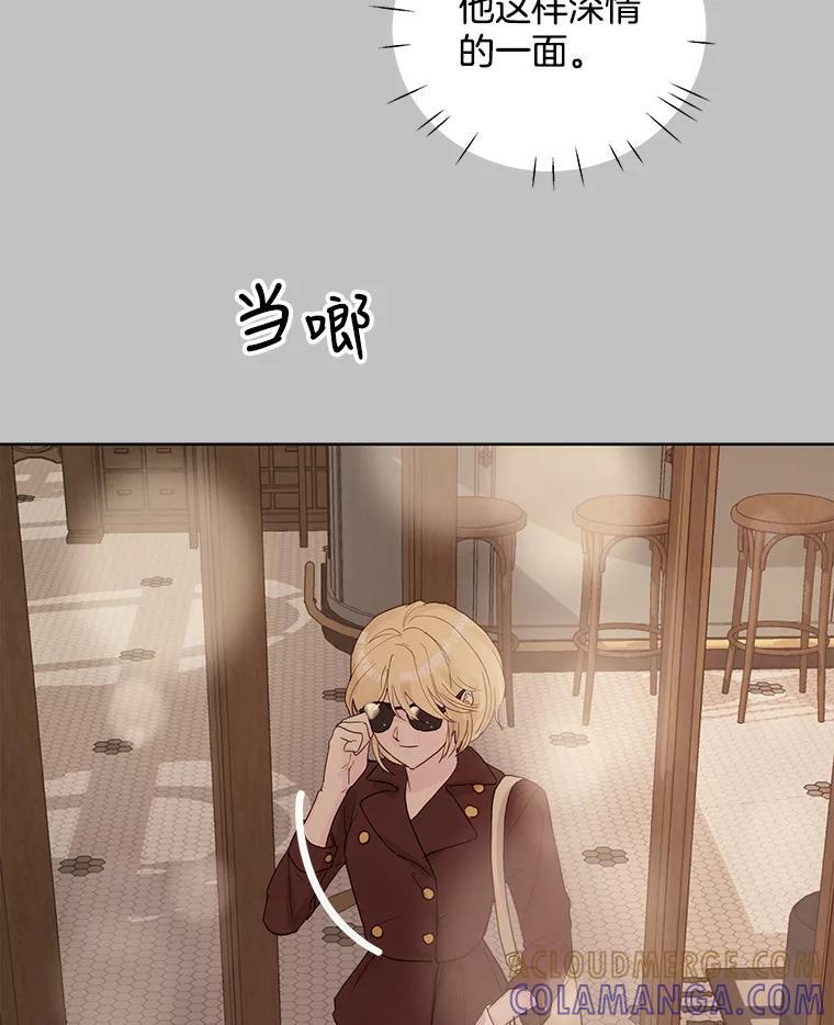 《仙女的惩罚》70.不告而别的真相 第43页
