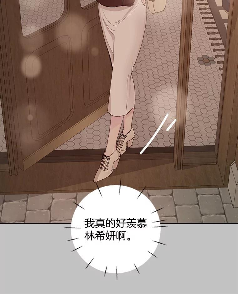 《仙女的惩罚》70.不告而别的真相 第44页