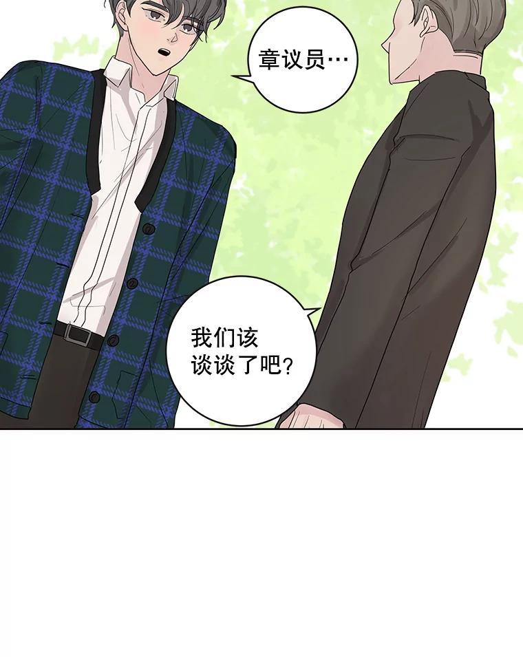 《仙女的惩罚》70.不告而别的真相 第95页