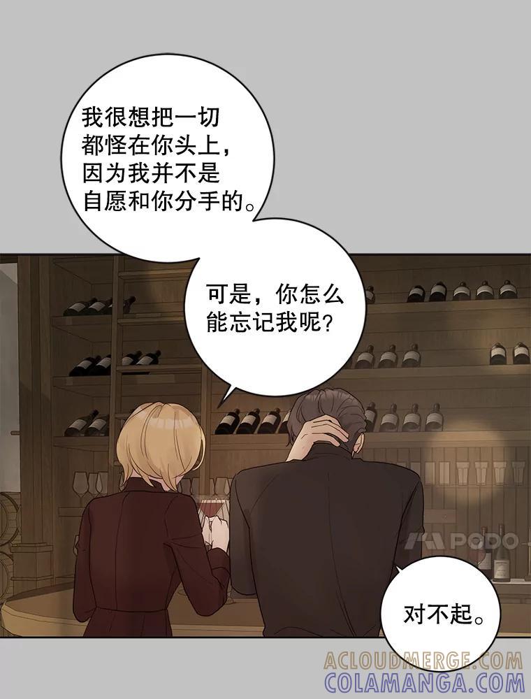 《仙女的惩罚》70.不告而别的真相 第28页