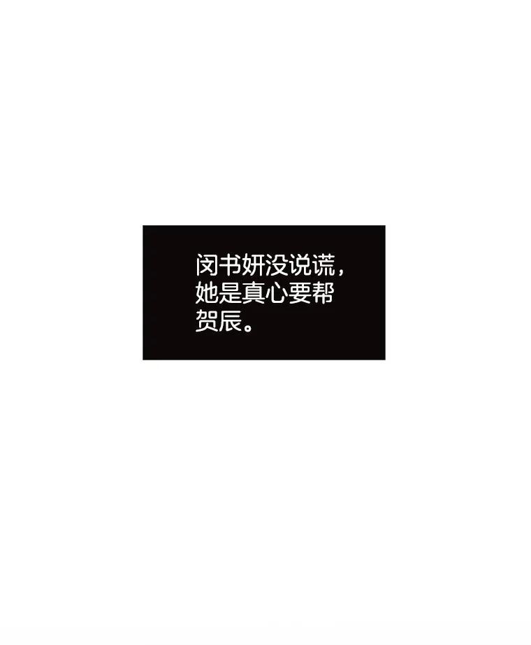 《仙女的惩罚》70.不告而别的真相 第2页