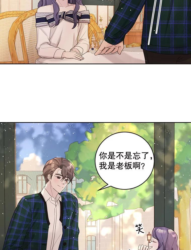 《仙女的惩罚》70.不告而别的真相 第87页