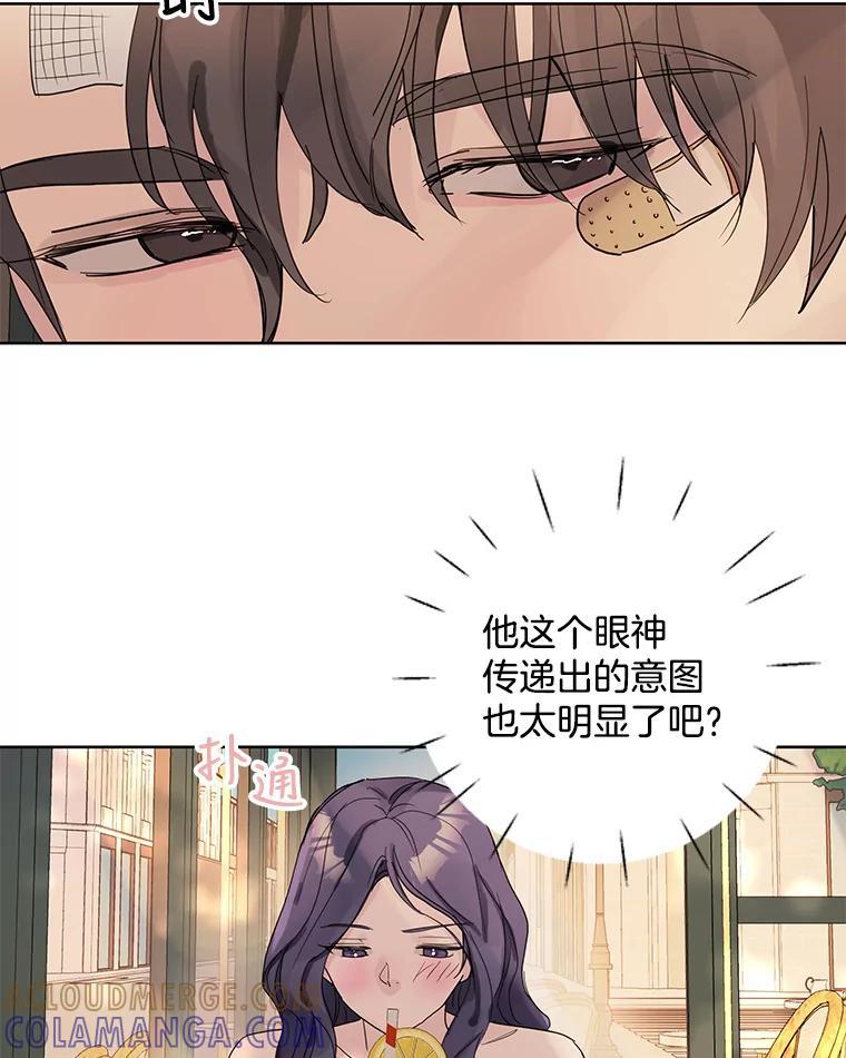 《仙女的惩罚》70.不告而别的真相 第58页