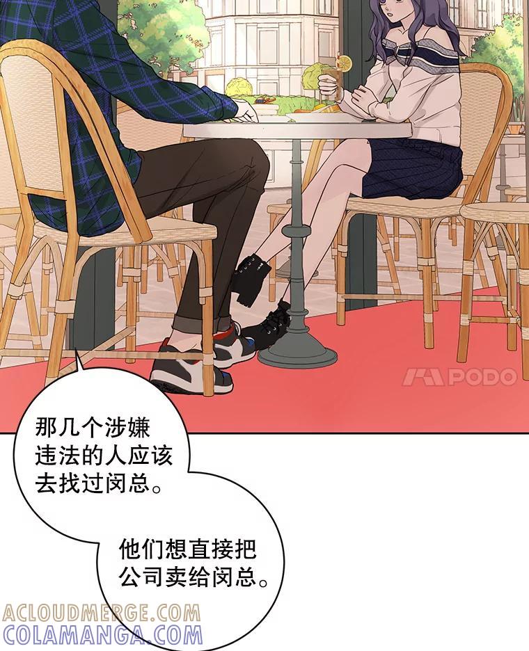 《仙女的惩罚》70.不告而别的真相 第52页