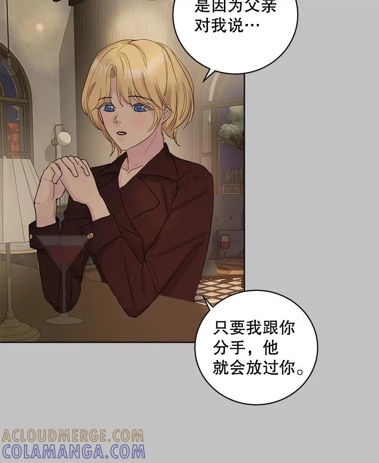 《仙女的惩罚》70.不告而别的真相 第13页