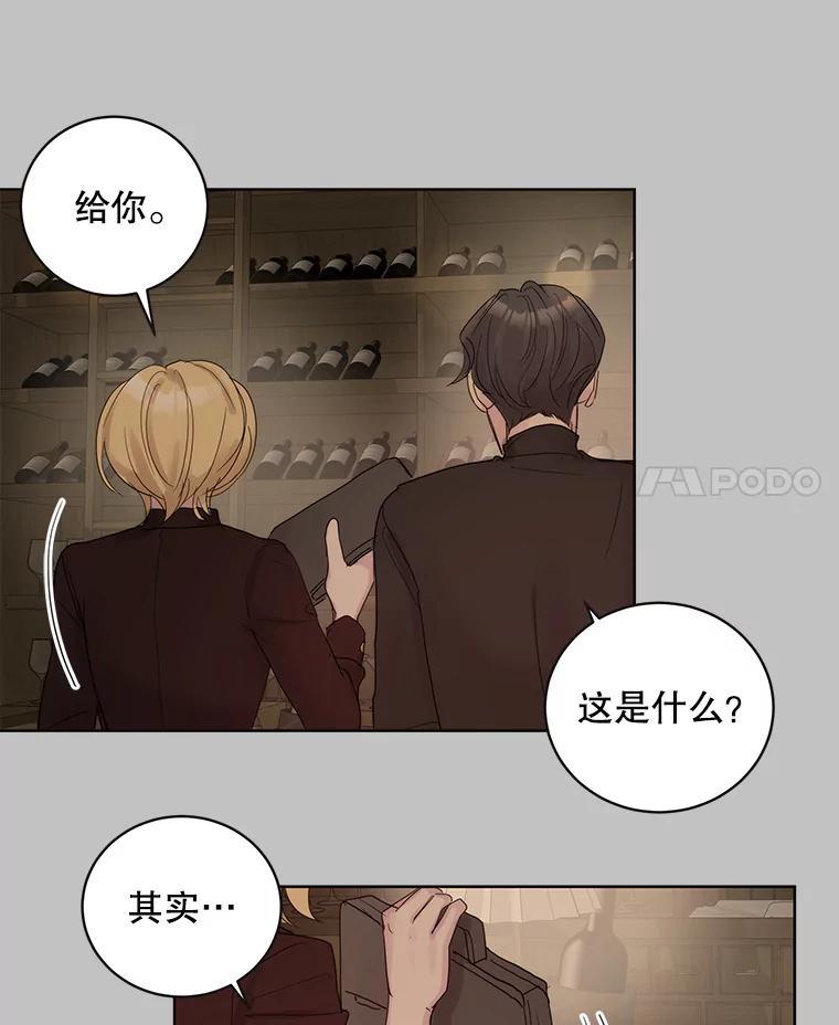 《仙女的惩罚》70.不告而别的真相 第11页