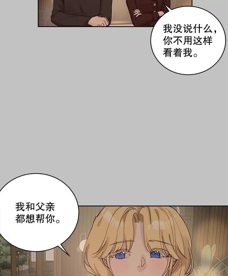 《仙女的惩罚》70.不告而别的真相 第8页