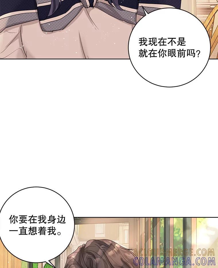 《仙女的惩罚》70.不告而别的真相 第67页