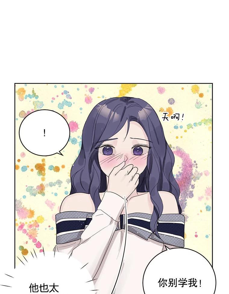 《仙女的惩罚》70.不告而别的真相 第75页