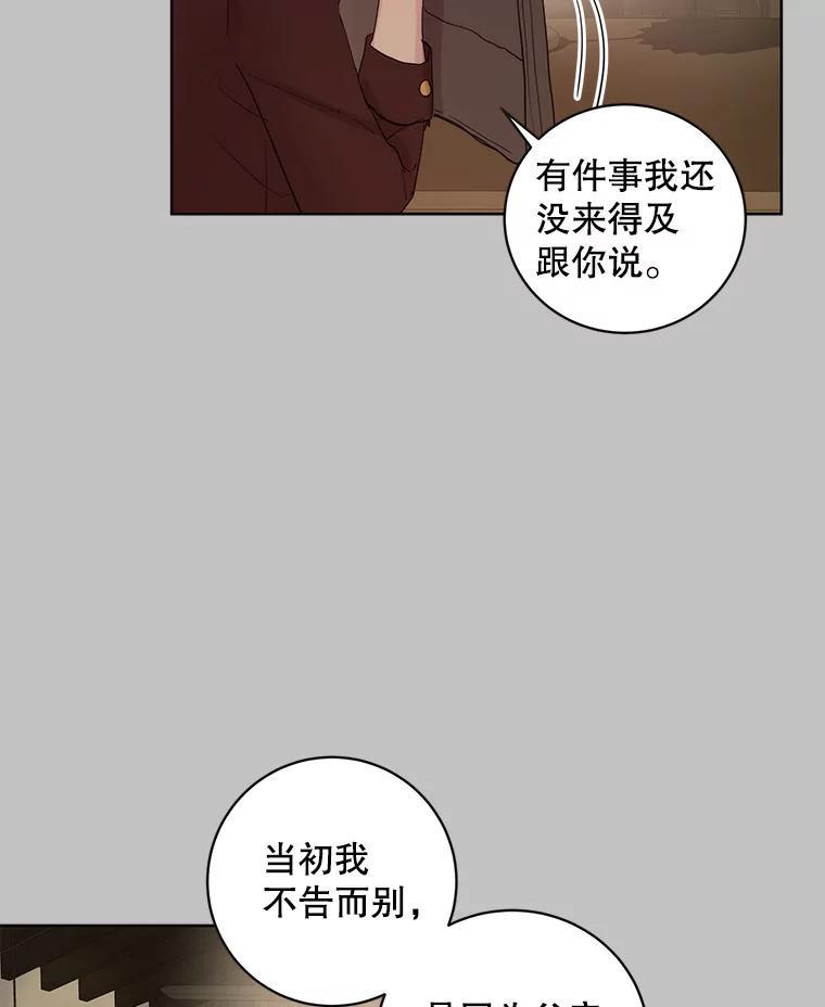 《仙女的惩罚》70.不告而别的真相 第12页