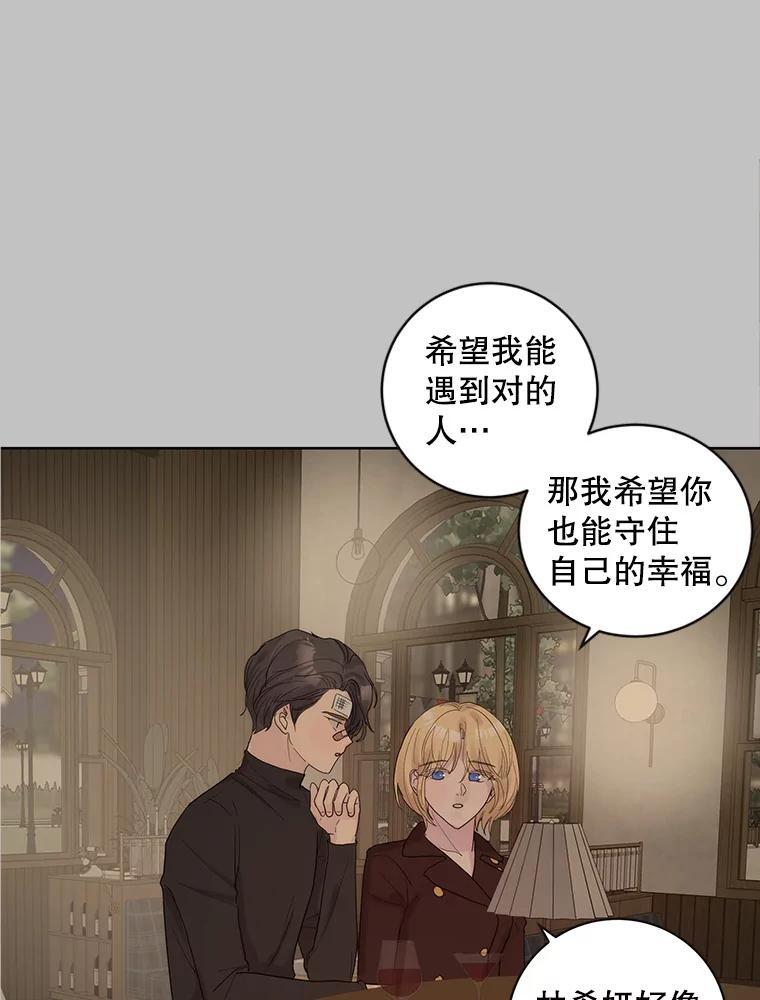 《仙女的惩罚》70.不告而别的真相 第33页