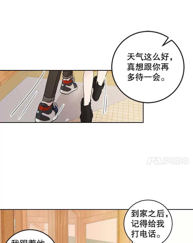 《仙女的惩罚》70.不告而别的真相 第89页