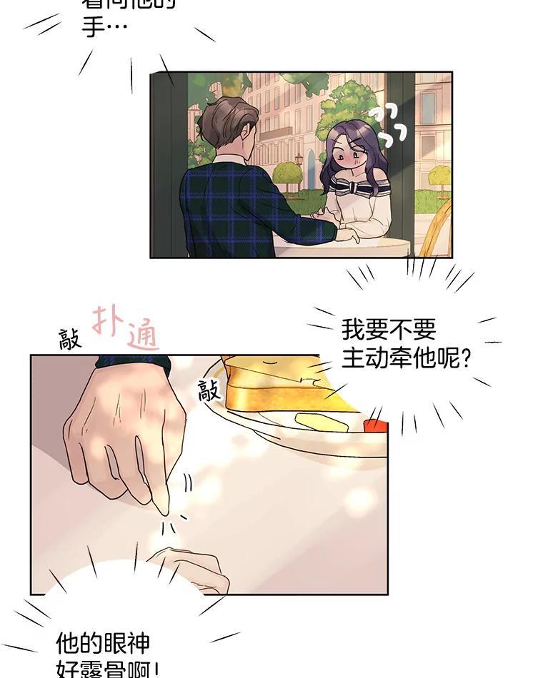 《仙女的惩罚》70.不告而别的真相 第60页