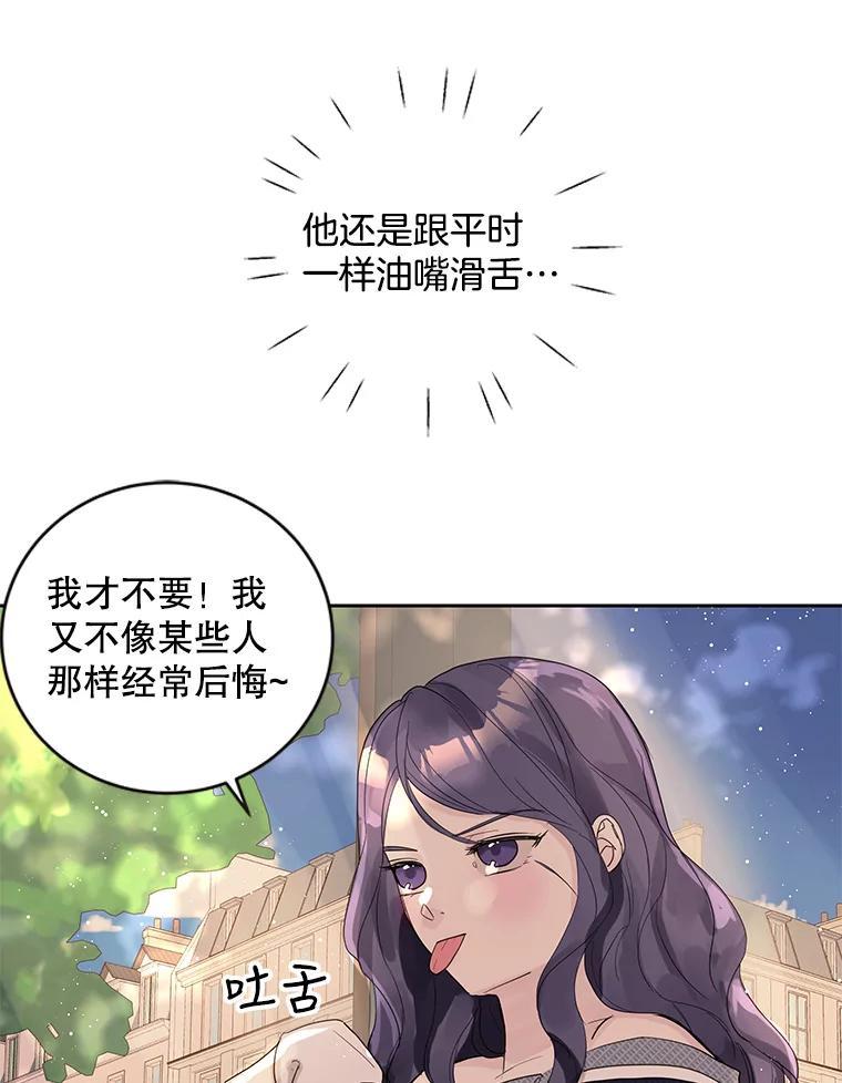 《仙女的惩罚》70.不告而别的真相 第71页