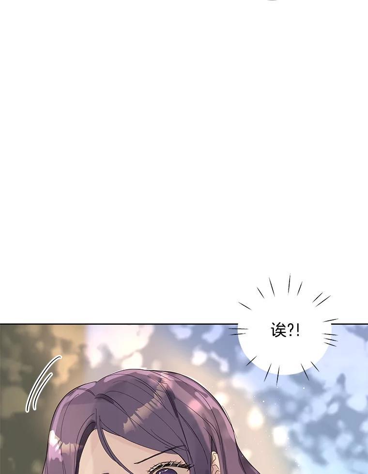 《仙女的惩罚》70.不告而别的真相 第78页