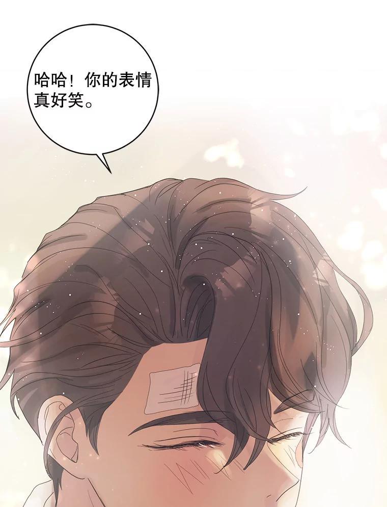 《仙女的惩罚》70.不告而别的真相 第81页