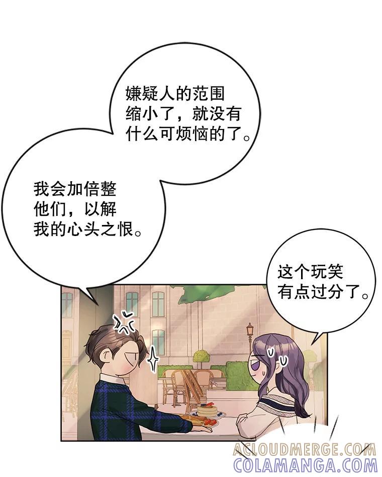 《仙女的惩罚》70.不告而别的真相 第55页