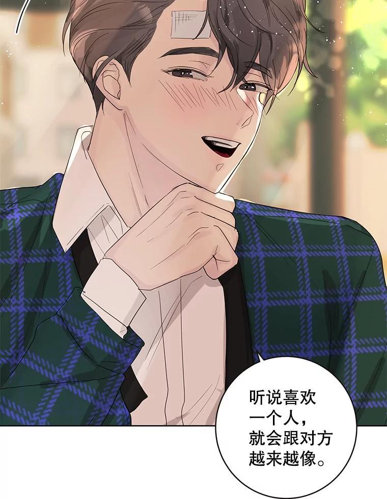 《仙女的惩罚》70.不告而别的真相 第77页