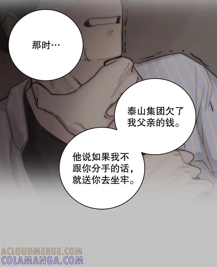 《仙女的惩罚》70.不告而别的真相 第19页