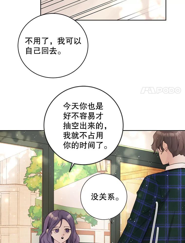 《仙女的惩罚》70.不告而别的真相 第86页