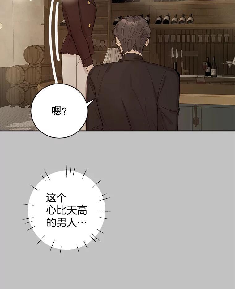 《仙女的惩罚》70.不告而别的真相 第39页
