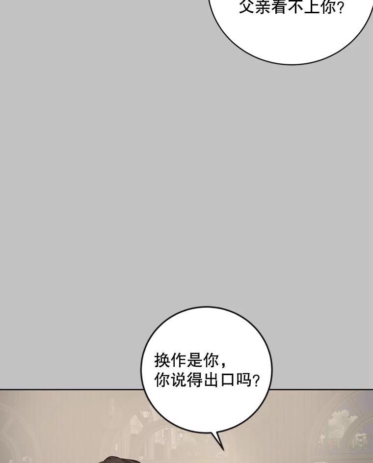 《仙女的惩罚》70.不告而别的真相 第24页