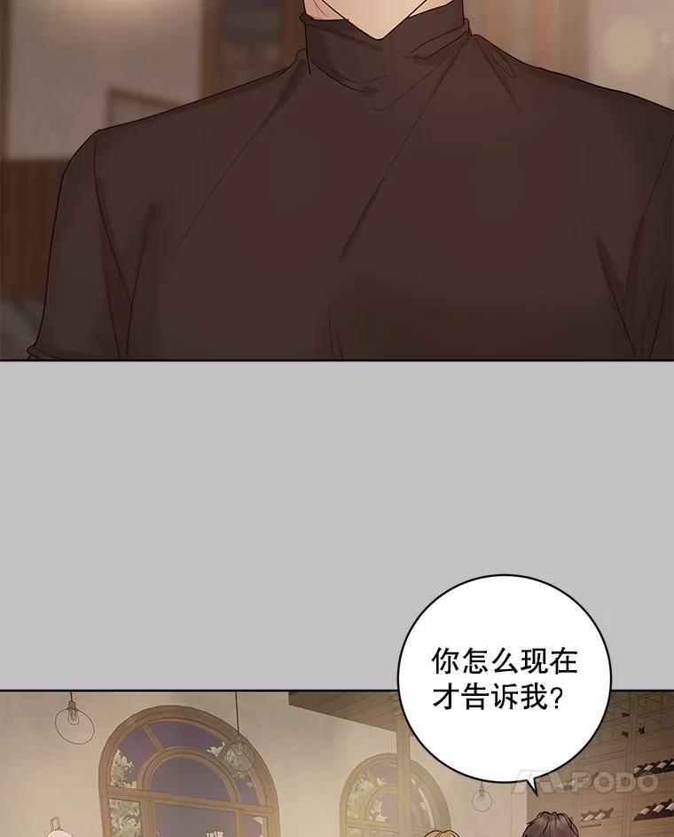 《仙女的惩罚》70.不告而别的真相 第21页