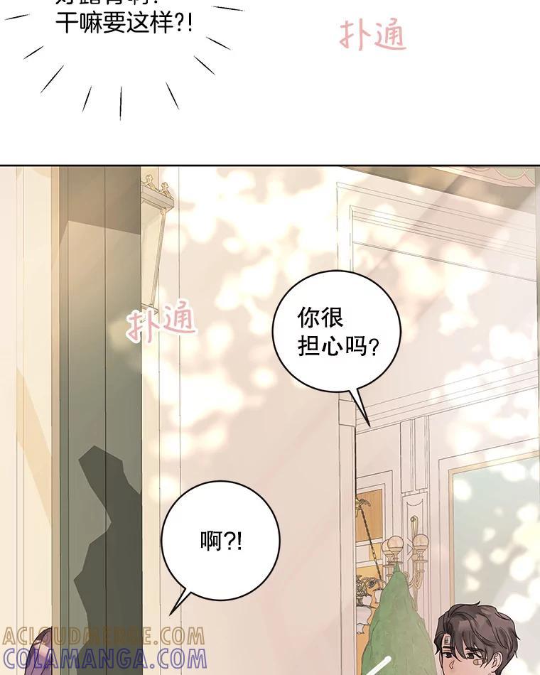 《仙女的惩罚》70.不告而别的真相 第61页