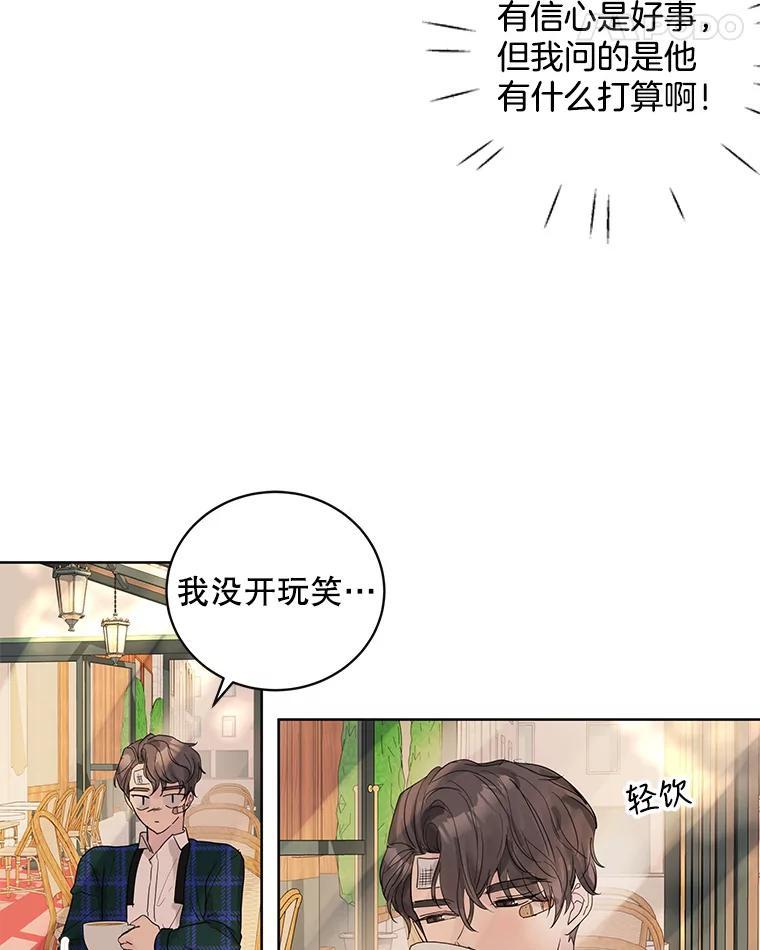 《仙女的惩罚》70.不告而别的真相 第56页