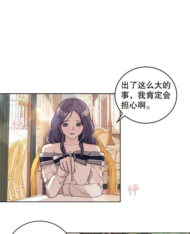 《仙女的惩罚》70.不告而别的真相 第63页