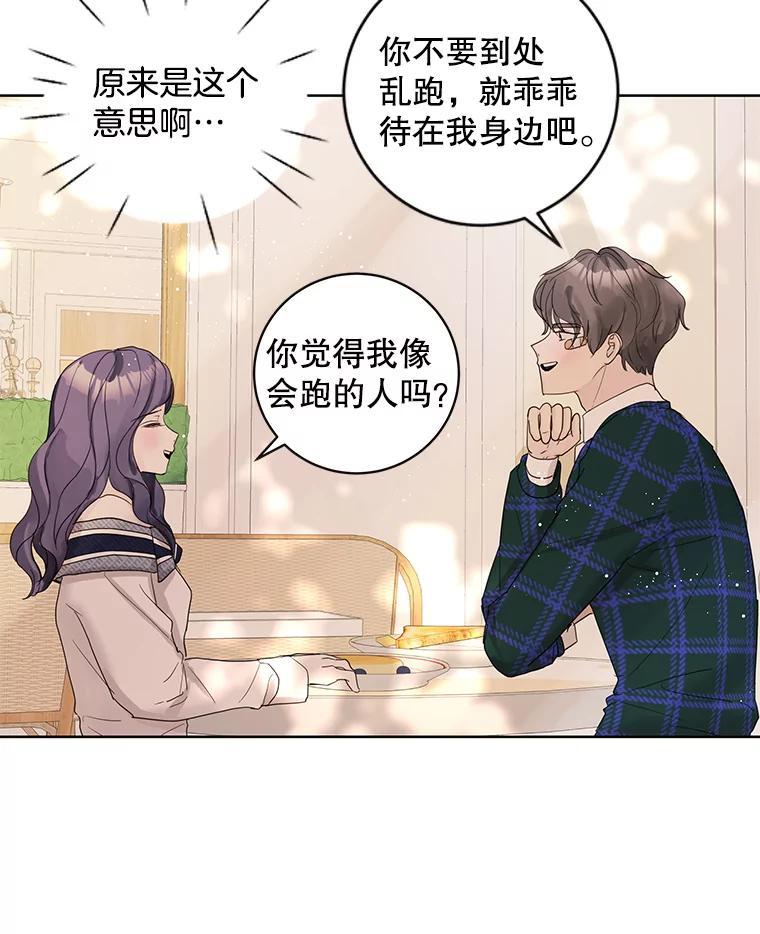 《仙女的惩罚》70.不告而别的真相 第65页