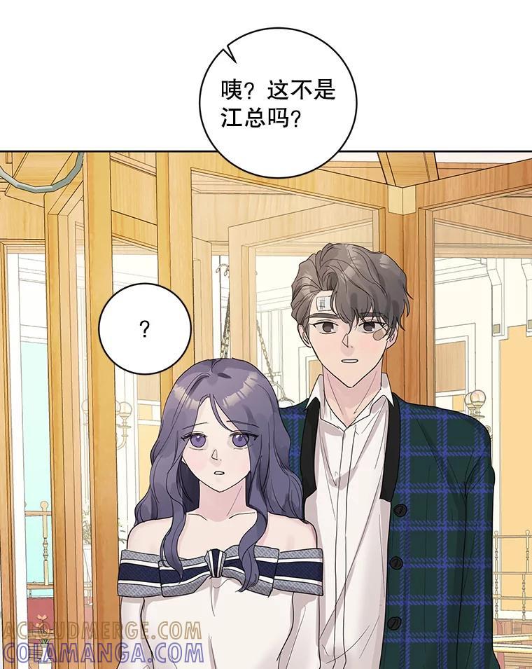 《仙女的惩罚》70.不告而别的真相 第91页