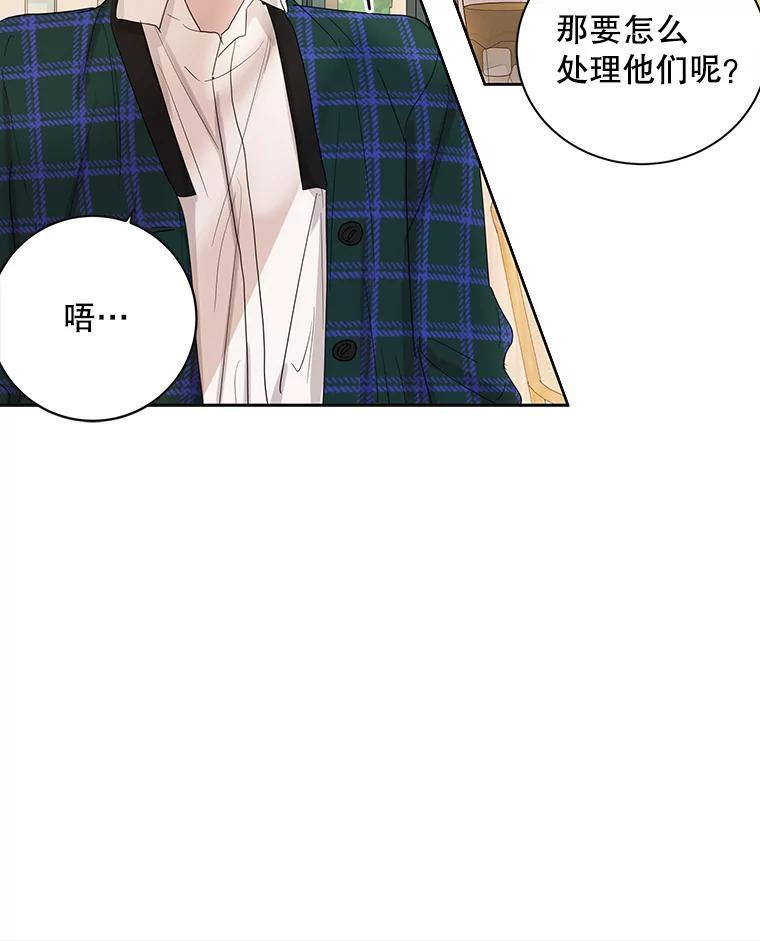 《仙女的惩罚》70.不告而别的真相 第54页