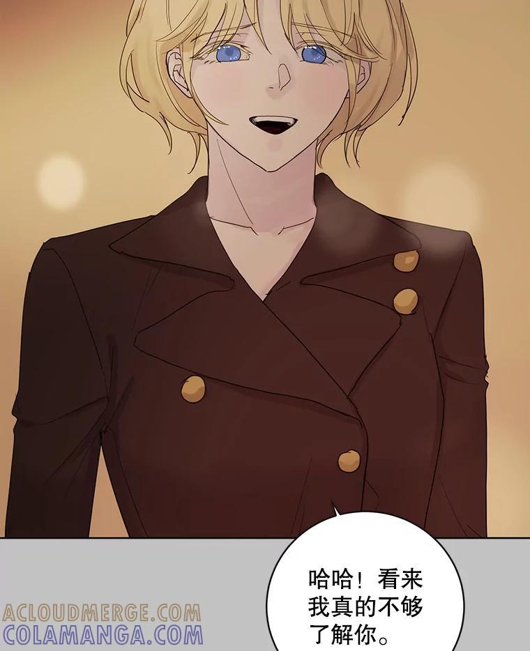 《仙女的惩罚》70.不告而别的真相 第37页